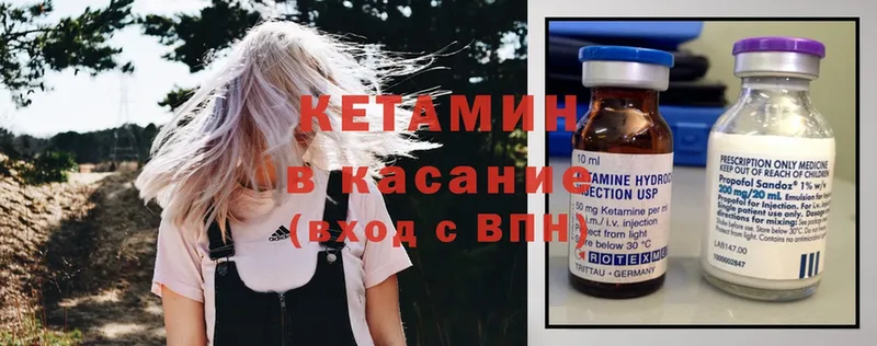 Кетамин ketamine  дарнет шоп  Стрежевой 