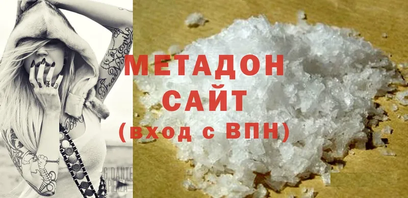 Метадон methadone  Стрежевой 